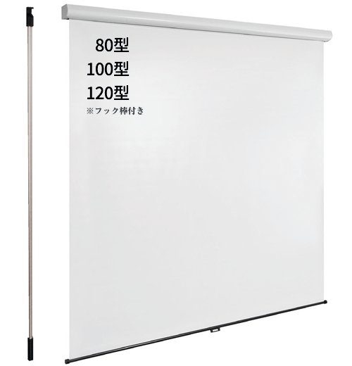 Izumi Screens IS-S80W