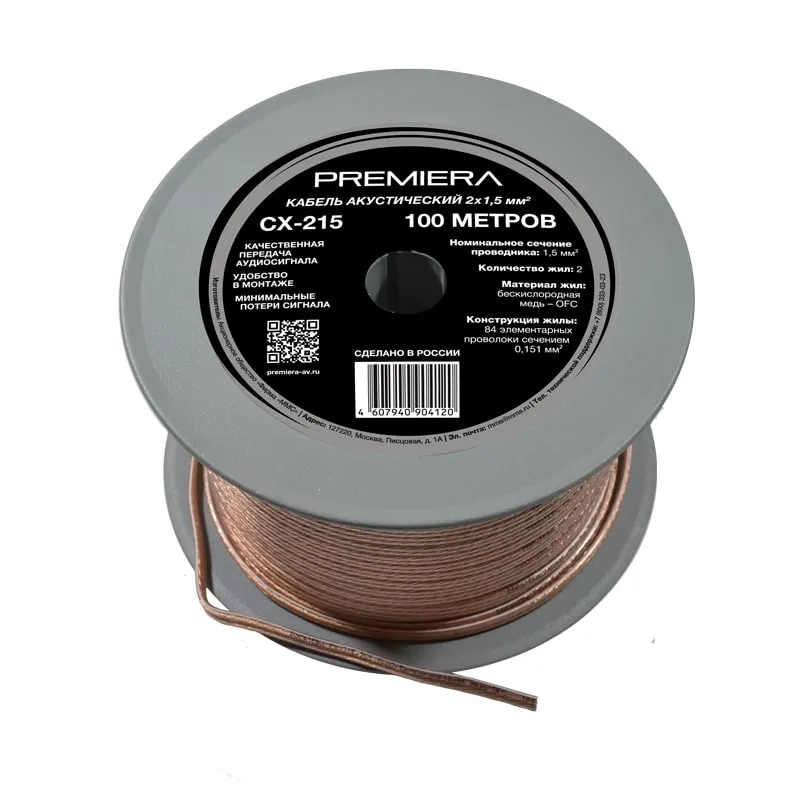 Premiera CX-215(100м)