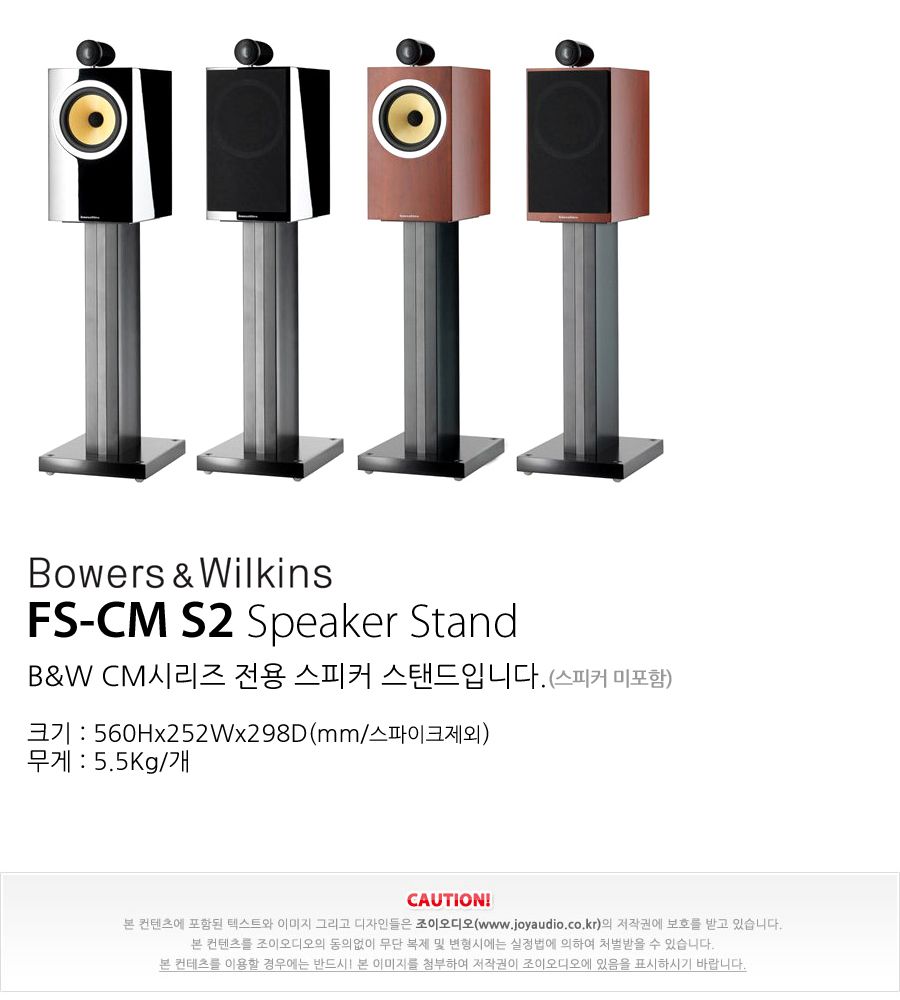 B&W FS-CM s2 Stand B&W FS-CM s2 Stand